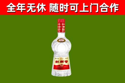 沙市区烟酒回收剑南春水晶剑2.jpg