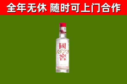 沙市区烟酒回收1573酒.jpg