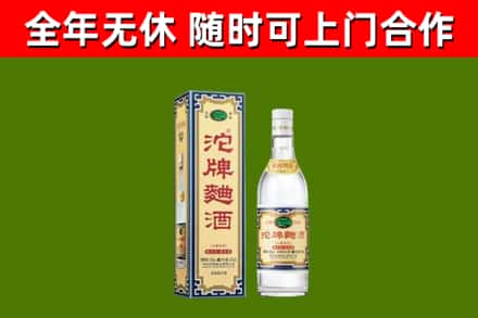 沙市区烟酒回收80沱牌曲酒2.jpg