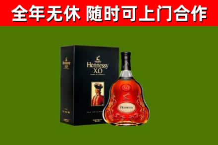 沙市区烟酒回收轩尼诗XO.jpg